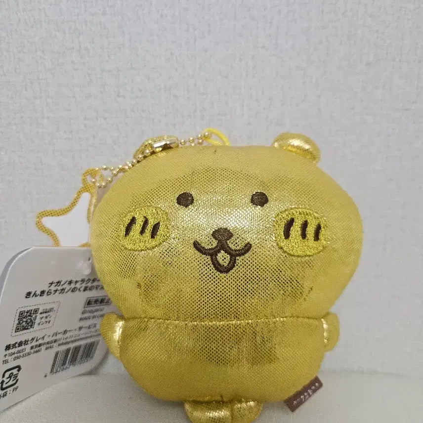 [BUNJANG] Nongdamgom Golden Damgom Keyring / (새상품)농담곰 황금 담곰이 키링