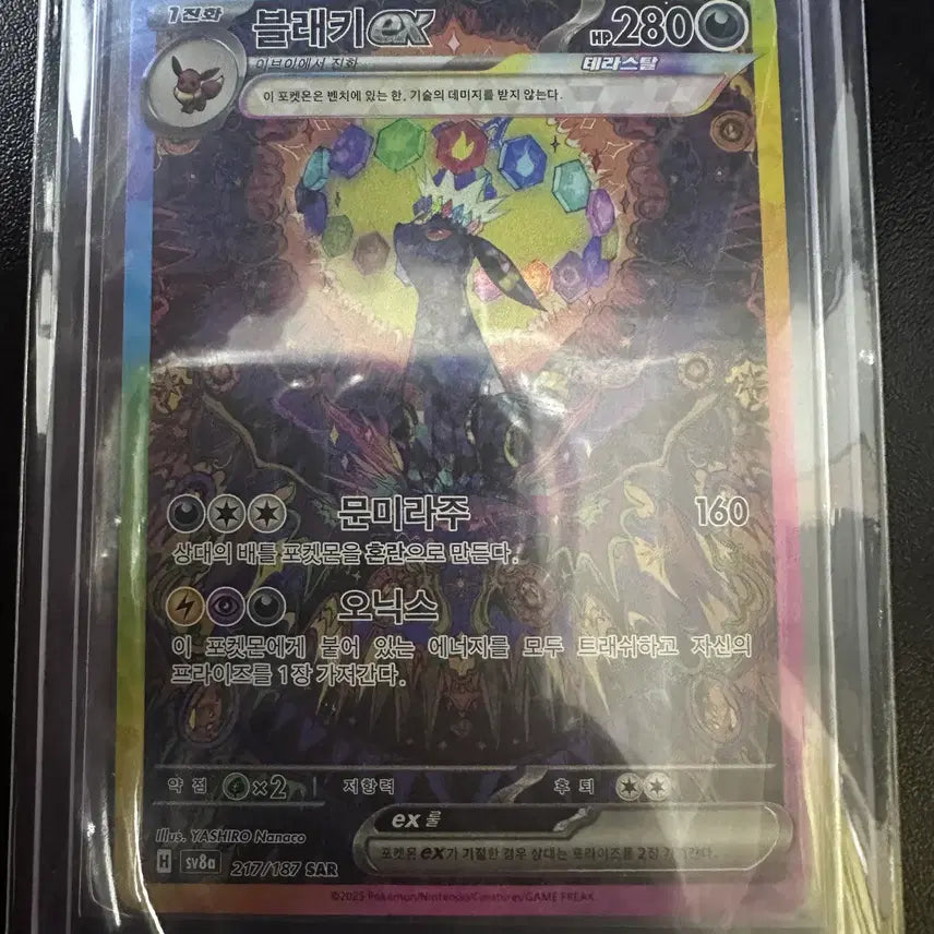 [BUNJANG] Pokemon Card Umbreon SAR (Terastal Festa) / 포켓몬카드 블래키 sar (테라스탈 페스타) 팝니다.