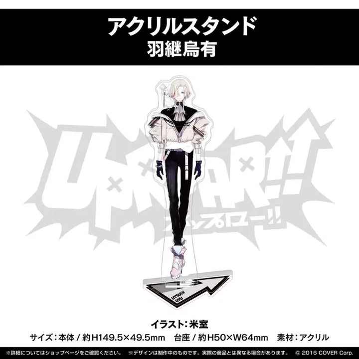 [BUNJANG] Holostars Utsugi Yugi Debut Set / 홀로스타즈 업로어 우츠기 유우 데뷔세트