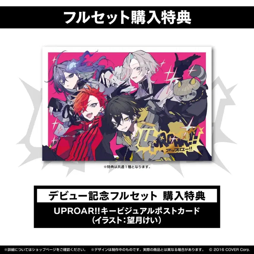 [BUNJANG] Holostars Utsugi Yugi Debut Set / 홀로스타즈 업로어 우츠기 유우 데뷔세트