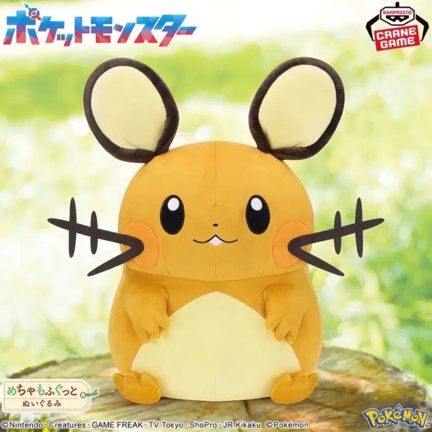 [BUNJANG] Banpresto Dedenne Plush Toy / 포켓몬스터 반프레스토 데덴네 인형