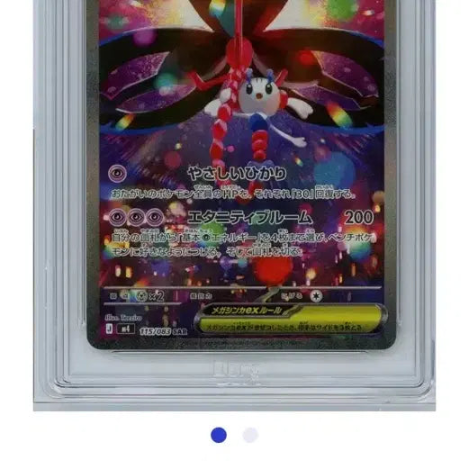 [BUNJANG] Pokemon Card Japanese Mega Rayquaza SAR BRG10 / 포켓몬카드 일판 메가 플라엣테 sar brg10
