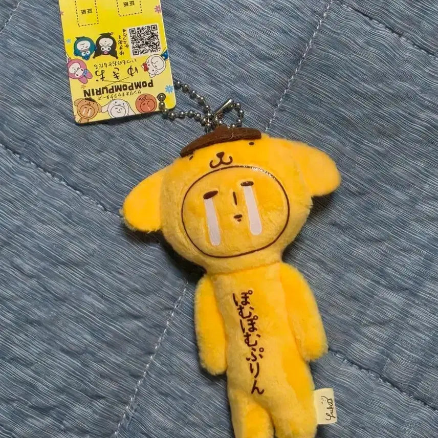 [BUNJANG] Pompompurin Yukio Doll Keychain / 폼폼푸린 유키오 인형 키링