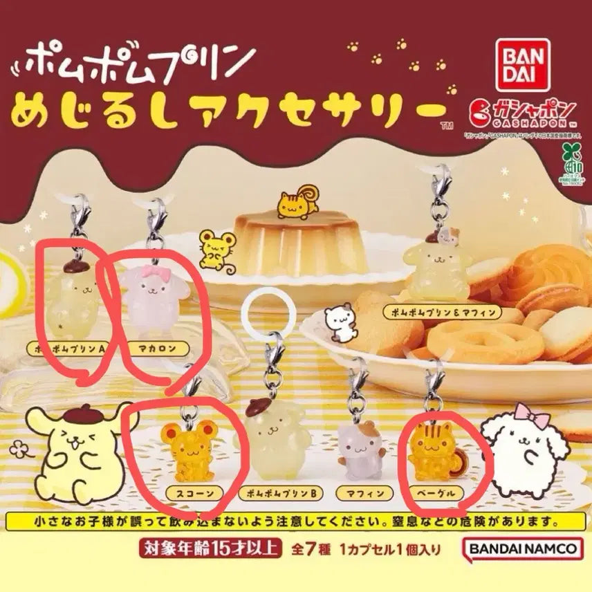 [BUNJANG] Pompompurin Maji-rushi Accessories Bundle Set / 폼폼푸린 메지루시