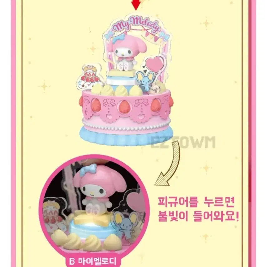 [BUNJANG] My Melody Cake Figure (Unsealed) / 마이맬로디 케이크 피규어(개봉)