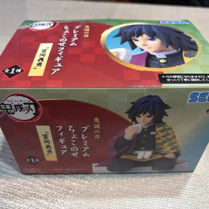 [BUNJANG] Demon Slayer: Kimetsu no Yaiba Giyu Onigiri Plush / 귀멸의 칼날 기유 주먹밥 팝니다