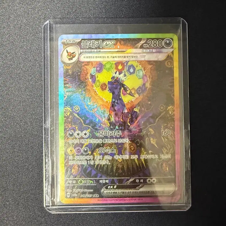 [BUNJANG] Pokemon Card Umbreon SAR / 포켓몬카드 블래키 sar 급처합니다