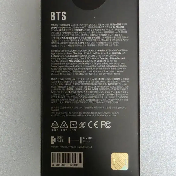[BUNJANG] BTS Official Light Stick Ver.4 Cradle (Sealed) / [미개봉] BTS 응원봉 크래들 방탄소년단