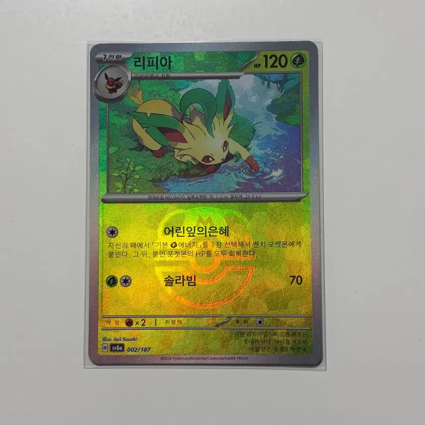 [BUNJANG] Pokemon Card Leafeon Master Ball / 포켓몬카드 리피아 마스터볼 판매