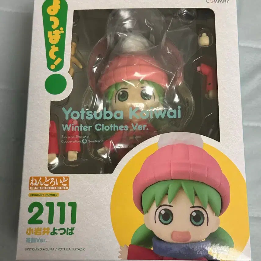 [BUNJANG] Good Smile Company Yotsuba Yukata Nendoroid Doll / 미개봉, 택포) 요츠바 동복 넨도로이드 요츠바랑!
