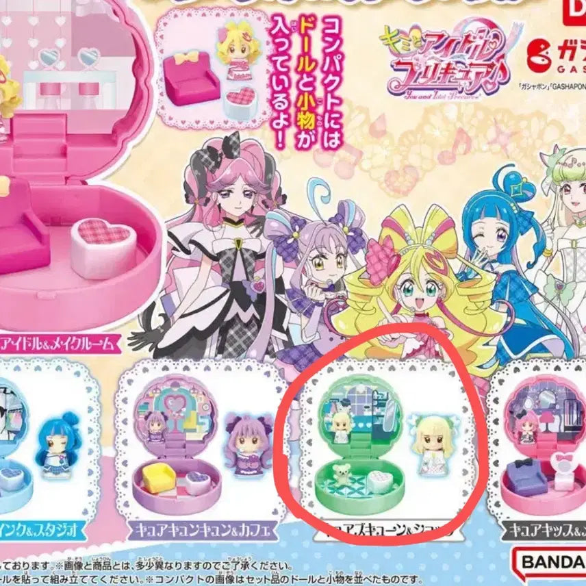 [BUNJANG] Pretty Cure Compact House Gacha / 너와 아이돌 프리큐어 콤팩트 하우스 가챠