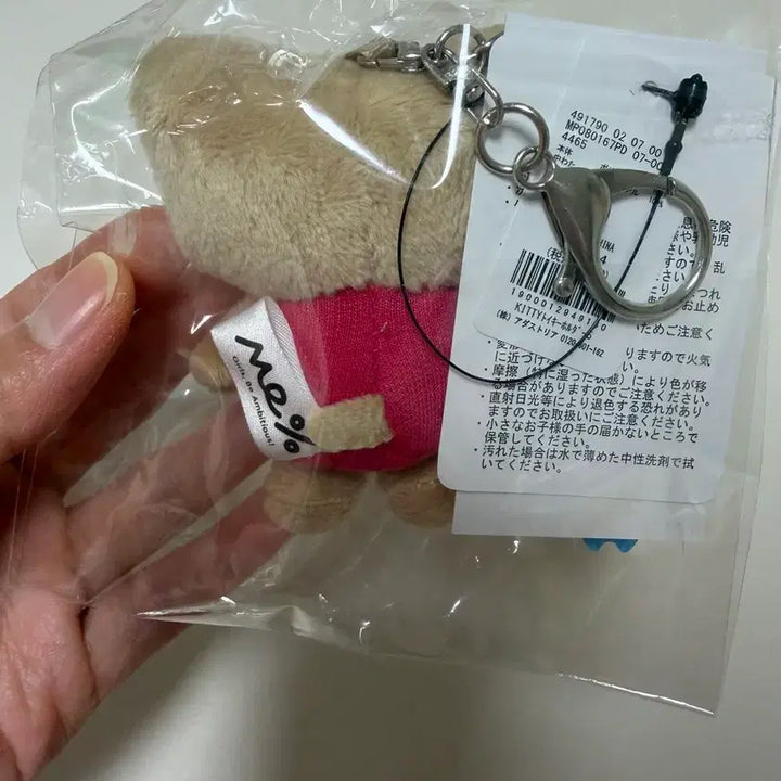 [BUNJANG] MePercent Surfing Mascot Keyring / 미퍼센크 서핑 마스코트 키링