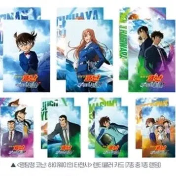 [BUNJANG] Detective Conan Highway&