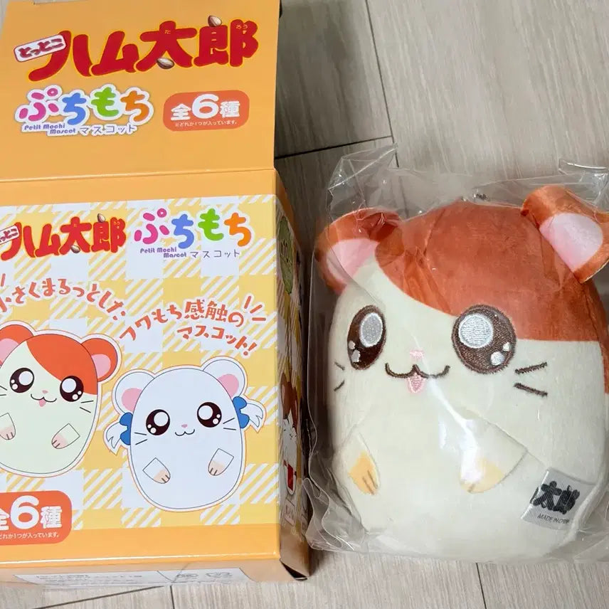 [BUNJANG] Hamtaro Ham-Hamtaro Unsealed Plush Keychain / 방가방가 햄토리 인형 키링 미개봉