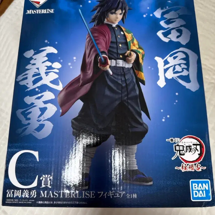 [BUNJANG] Demon Slayer Kimetsu no Yaiba Ichiban Kuji C Prize Tomioka Giyu Figure (Sealed) / (미개봉) 귀멸의칼날 제일복권 C상 토미오카 기유