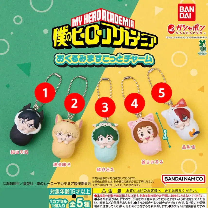 [BUNJANG] Sega My Hero Academia Katsuki Bakugo Figure (Sealed) / (미개봉) 바쿠고 피규어(구매시 포대기 바쿠고 가챠 증정)