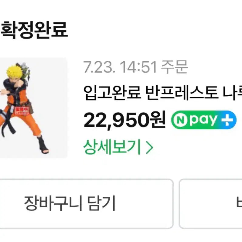[BUNJANG] Naruto Grandista 72 Series Sage Mode Figure / 나루토 그란디스타 72시리즈 선인모드 피규어