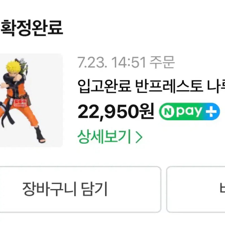[BUNJANG] Naruto Grandista 72 Series Sage Mode Figure / 나루토 그란디스타 72시리즈 선인모드 피규어