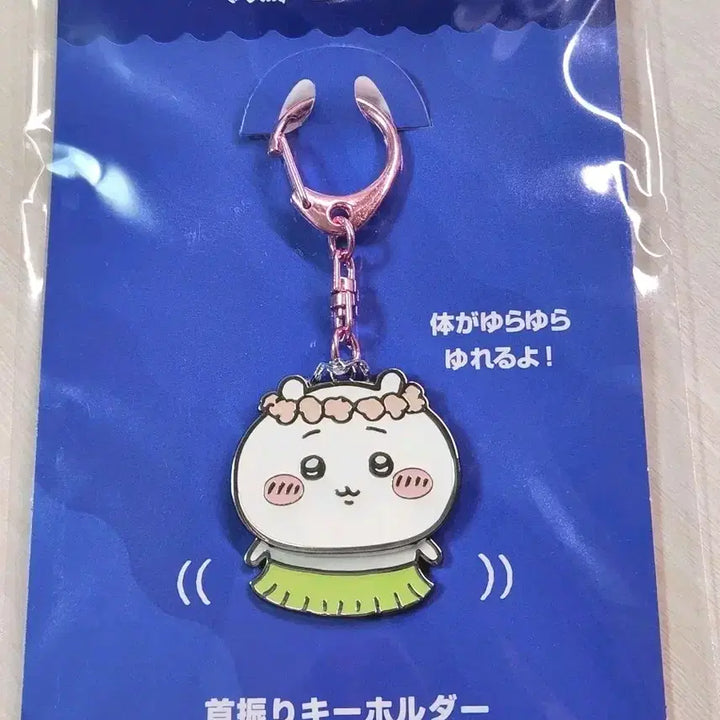 [BUNJANG] Chiikawa Mermaid Island Shaking Keychain / 치이카와 흔들흔들키링 인어섬 치이카와 흔들키링