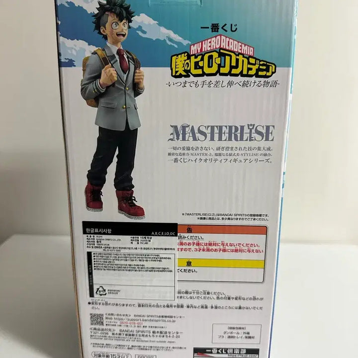 [BUNJANG] My Hero Academia Izuku Midoriya A-Prize Figure (Sealed) / (미개봉) 택포 4.5 새상품 나히아 미도리야 a상 판매