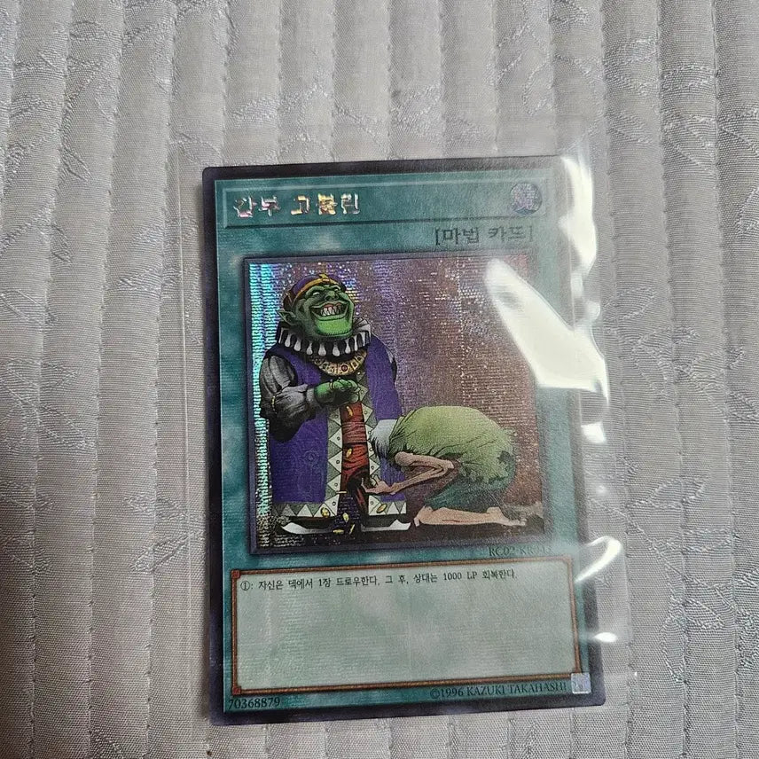 [BUNJANG] Yu-Gi-Oh! Trap Card &