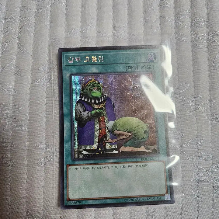 [BUNJANG] Yu-Gi-Oh! Trap Card &