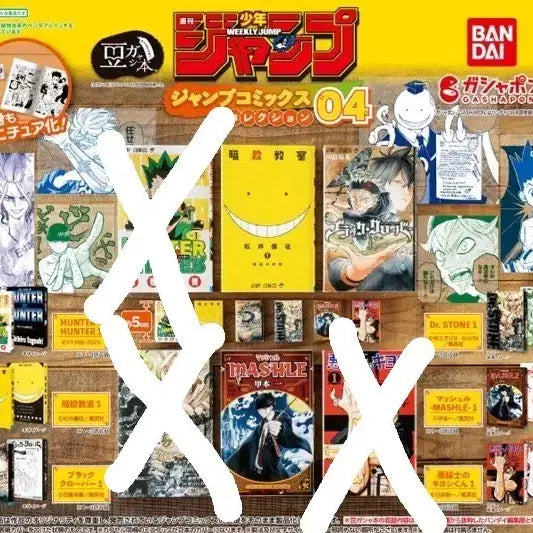 [BUNJANG] Weekly Shonen Jump Gacha 3-Type Set / 주간 소년 점프 코믹스 4탄 가챠 3종
