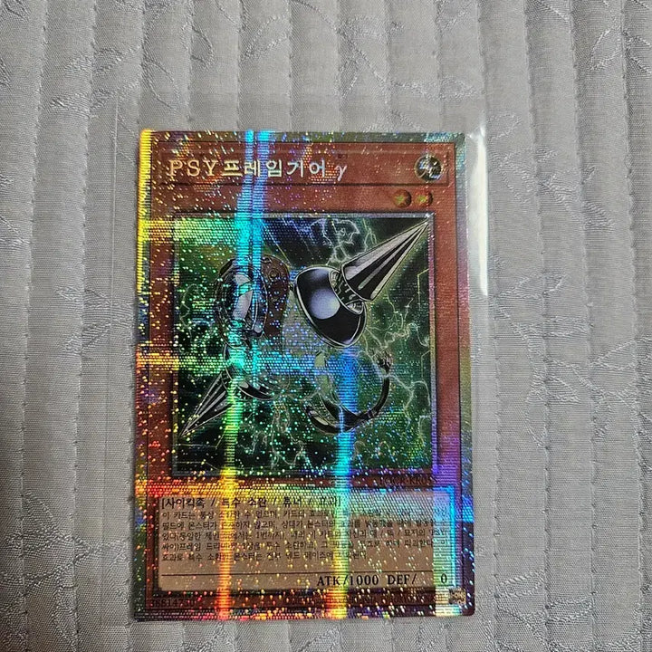 [BUNJANG] Yu-Gi-Oh! TCG PSY-Framegear Gamma - Secret Rare / 유희왕카드 psy 프레임기어 감마 프시크 프싴