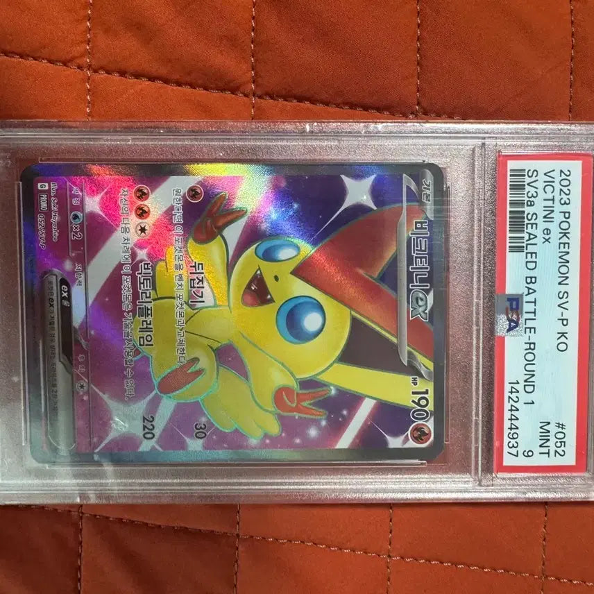 [BUNJANG] Pokemon Victini ex SV-P KO PSA 9 Graded Card / 2023 포켓몬 비크티니 ex SV-P KO PSA 9