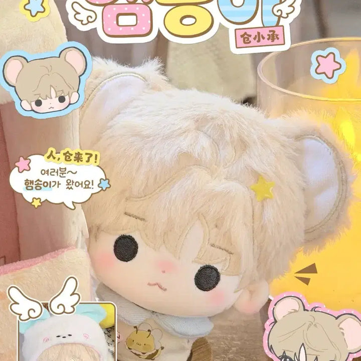 [BUNJANG] Lee Heeseung Evan Doll Ham Songi / 이희승 에반 인형 햄송이 양도