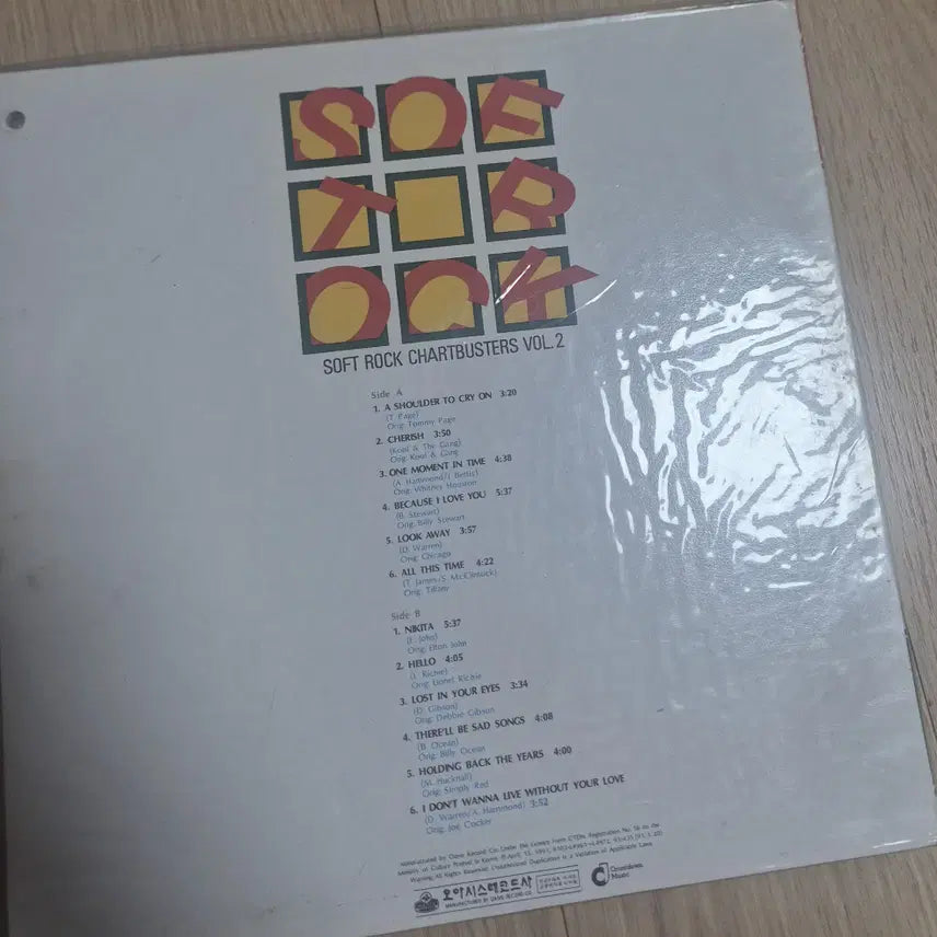[BUNJANG] SOFT ROCK CHARTBUSTERS Vol. 2 Taekwang Eroica LP (Sealed) / 미개봉(비닐 안뜯음) SOFT ROCK CHARTBUSTERS vol.2 (태광에로이카) LP 판매합니다.