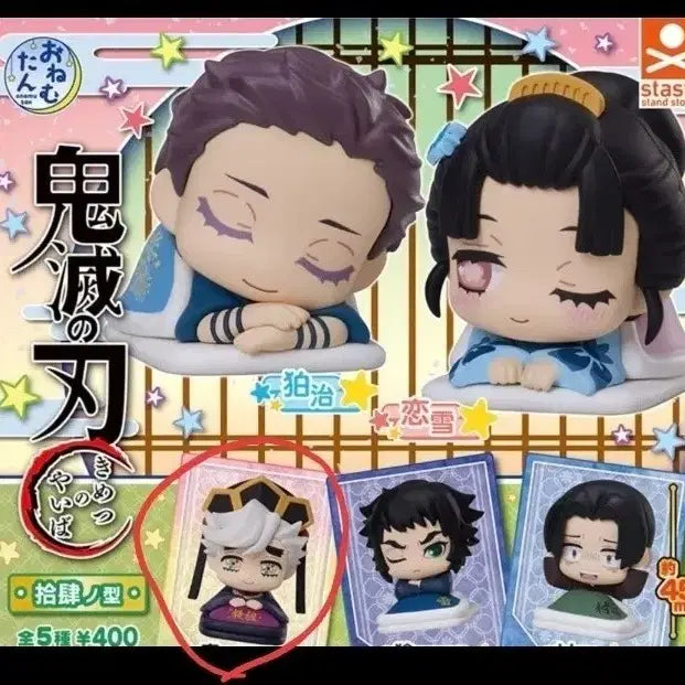 [BUNJANG] Demon Slayer Onemutan Douma Gacha / 귀멸의칼날 오네무탄 도우마가챠 오네무탄판매 어린시절