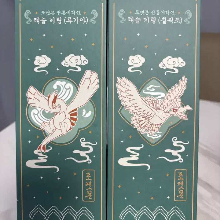 [BUNJANG] Pokemon Traditional Edition Tassel Keychain (Lugia, Ho-Oh) / 포켓몬 전통에디션 태슬키링(루기아,칠색조)