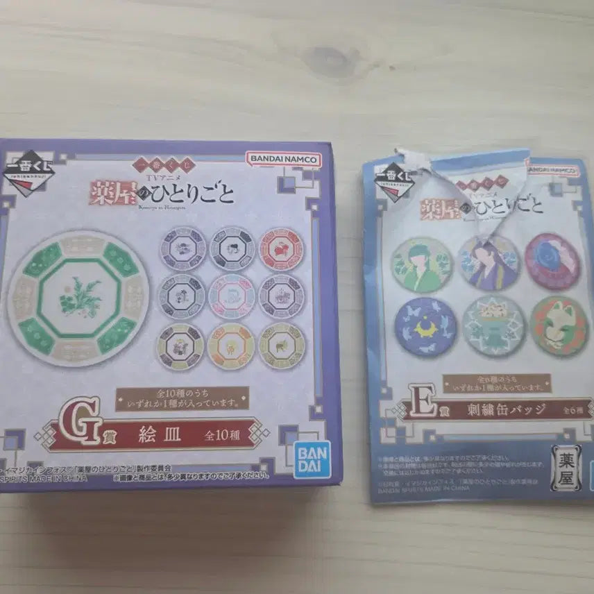 [BUNJANG] Kusuriya no Hitorigoto Kuji E Prize &amp; G Prize Set / 약사의 혼잣말 쿠지 G상.E상 일괄 판매
