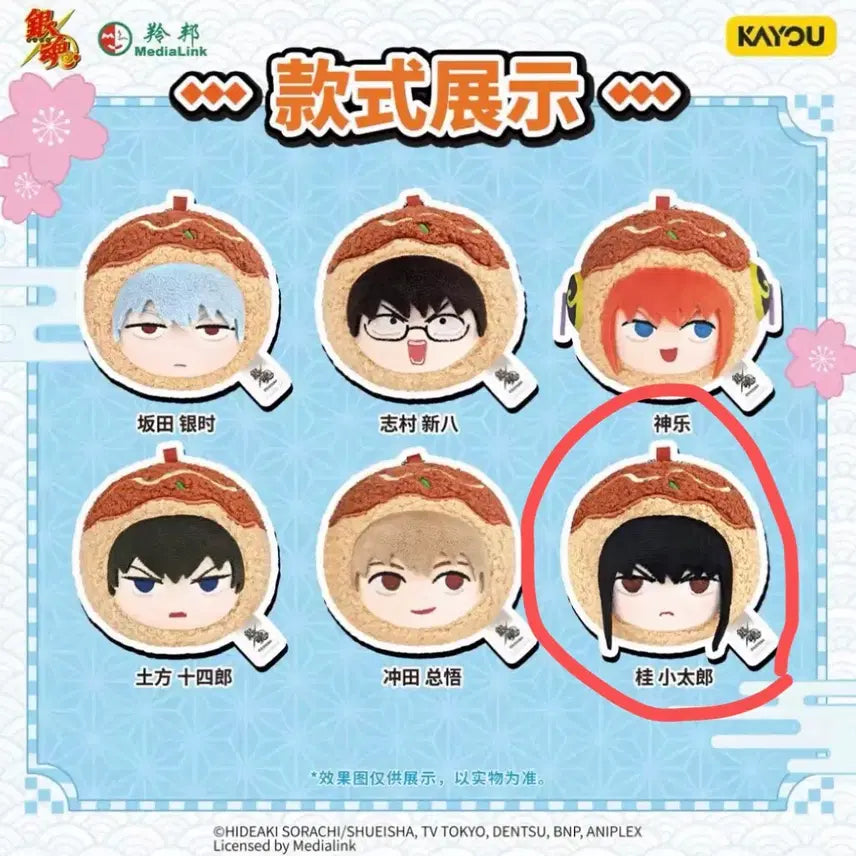 [BUNJANG] Gintama Katsura Takoyaki Plush Doll / 은혼 카츠라 타코야키 타코야끼 인형 누이