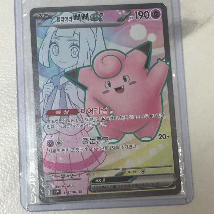 [BUNJANG] Pokemon Card Lillie&