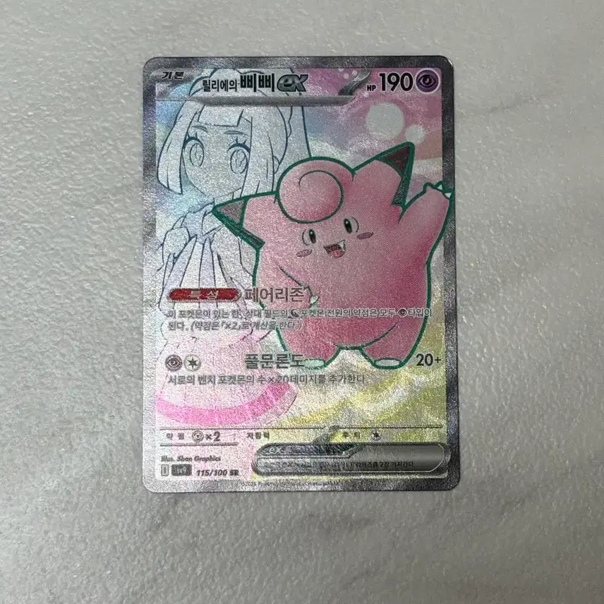 [BUNJANG] Pokemon Card Lillie&
