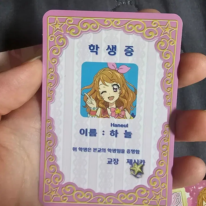 [BUNJANG] Aikatsu! Pripara Starpara V-Square Sora Akari Acrylic Student ID Card &amp; Uti Special Benefit / 아이엠스타 프리파라 스타파라 브이스퀘어 하늘 아카리 아크릴 학생증 우티 특전 판매