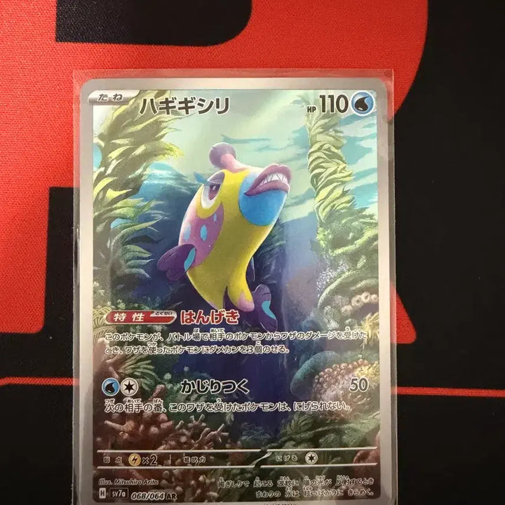 [BUNJANG] Pokemon Card Chimchar AR (Japanese) / 포켓몬 카드 치갈기 ar (일판)
