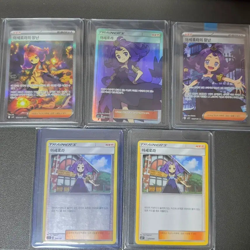 [BUNJANG] Pokemon Card Acerrora Trainer Set / 포켓몬카드 아세로라sr, 아세로라의 장난sar, 아세로라의 장난sr, 아세로라 일반카드