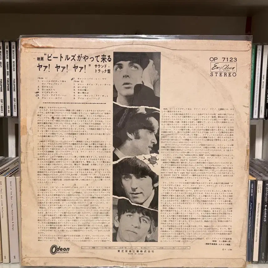 [BUNJANG] The Beatles A Hard Day&