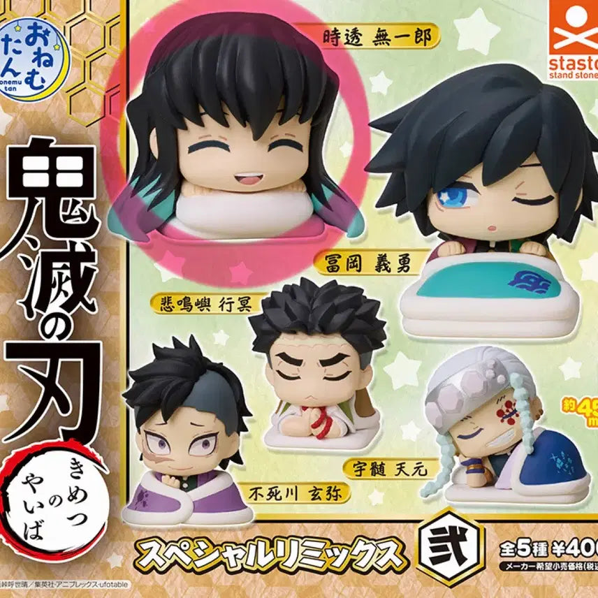 [BUNJANG] Demon Slayer Muichiro Tokito Onemutan Special Remix Vol. 2 Gacha Figure (Sealed) / (미개봉) 귀멸의 칼날 토키토 무이치로 오네무탄 스페셜 리믹스 2탄 가챠 귀칼 피규어
