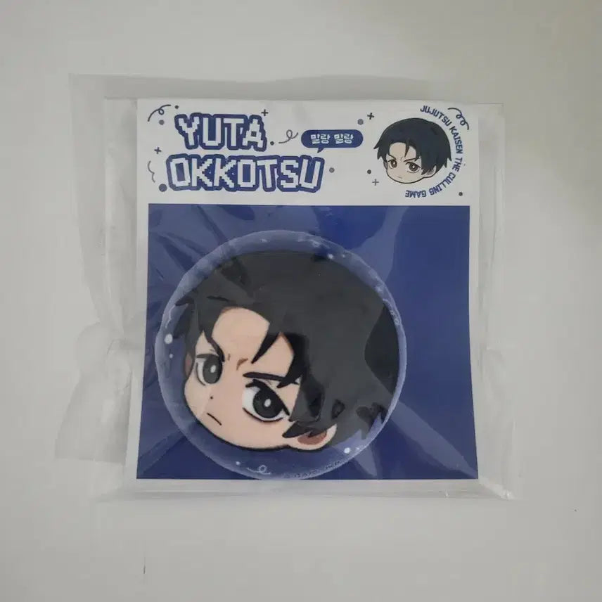 [BUNJANG] Jujutsu Kaisen Yuta Okkotsu Soft Pin Badge / 사멸회유 옷코츠 유타 말랑 핀뱃지