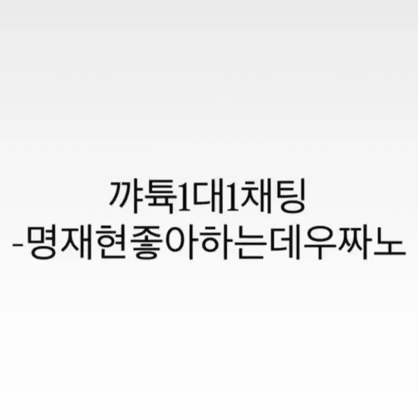 [BUNJANG] My Name 1st Generation Photocard / 명명이 1기