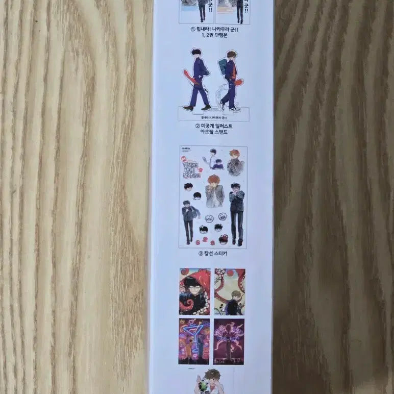 [BUNJANG] Nakamura-kun, Cheer Up! Limited Edition (Opened) / 힘내라 나카무라군 특장판 개봉품