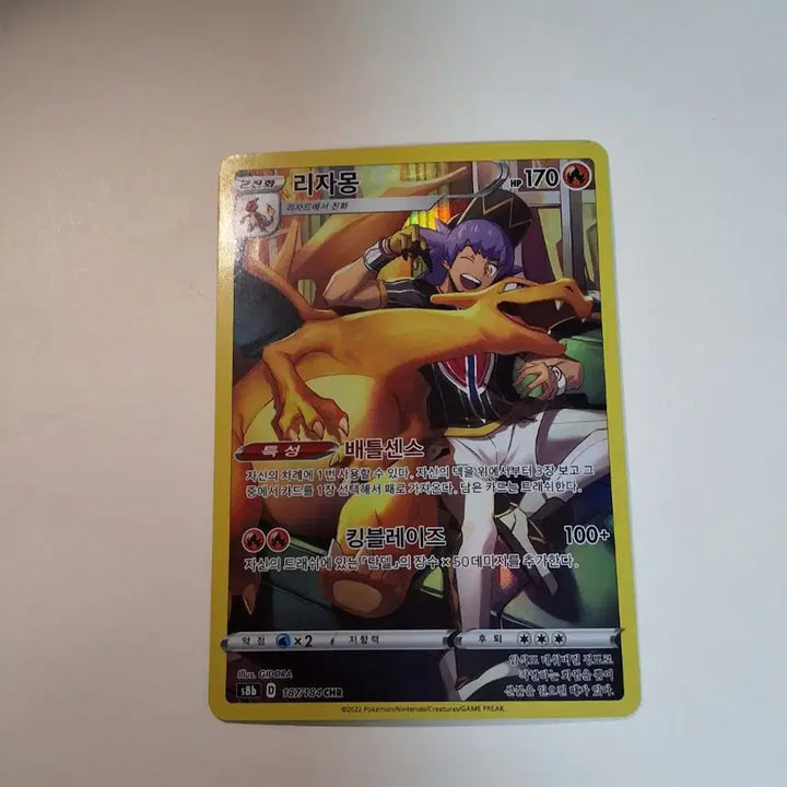 [BUNJANG] Pokemon Card Charizard CHR / 포켓몬카드 리자몽chr