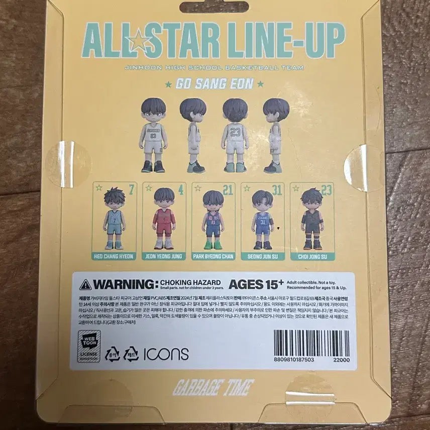 [BUNJANG] Garbage Time All Star Figure Go Sang-eon No.2 / 가비지타임 올스타 피규어 고상언 No.2
