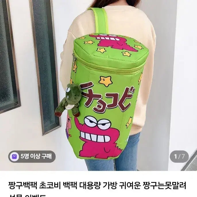 [BUNJANG] Crayon Shin-chan Chocobi Backpack / 짱구 초코비 백팩 가방 팝니다