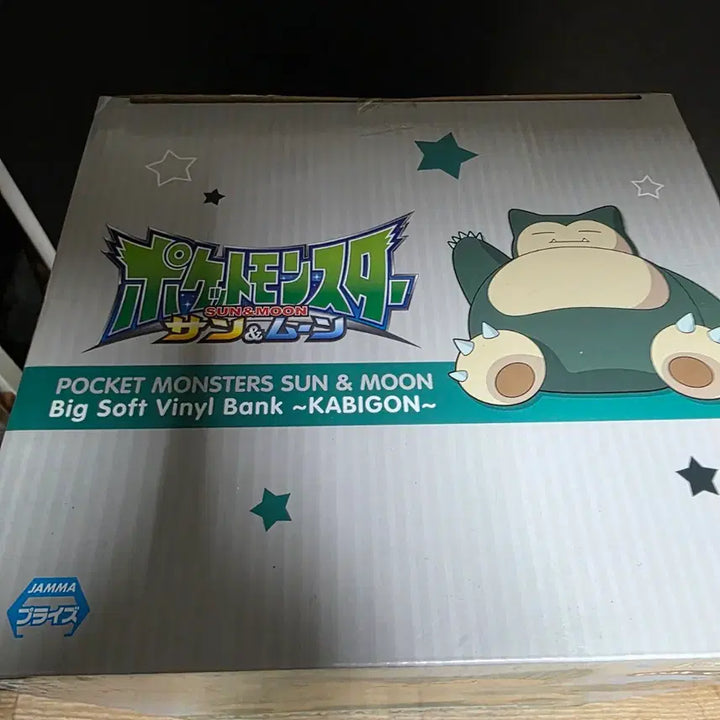 [BUNJANG] Pokemon Snorlax Coin Bank / 포켓몬 잠만보 저금통