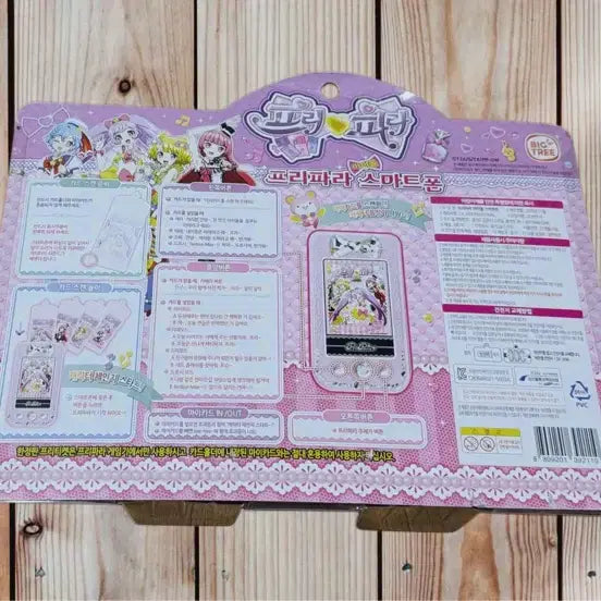 [BUNJANG] PriPara 2016 Smartphone Toy / 16년도 프리파라 스마트폰 작동완구